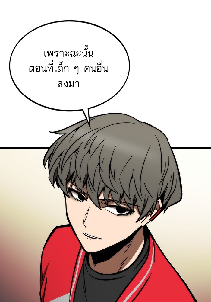 อ่านมังงะ Ultra Alter ตอนที่ 107/150.jpg