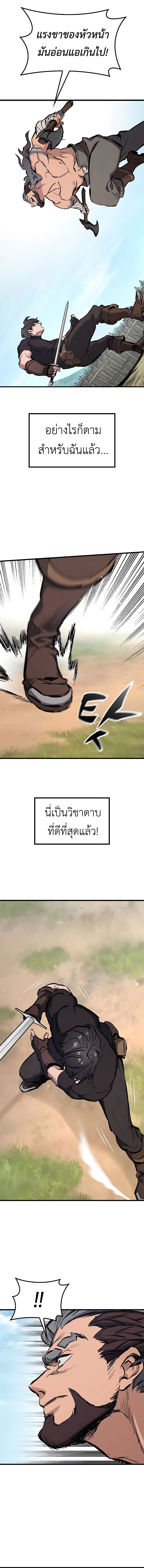 อ่านมังงะ Eternally Regressing Knight ตอนที่ 2/15.jpg