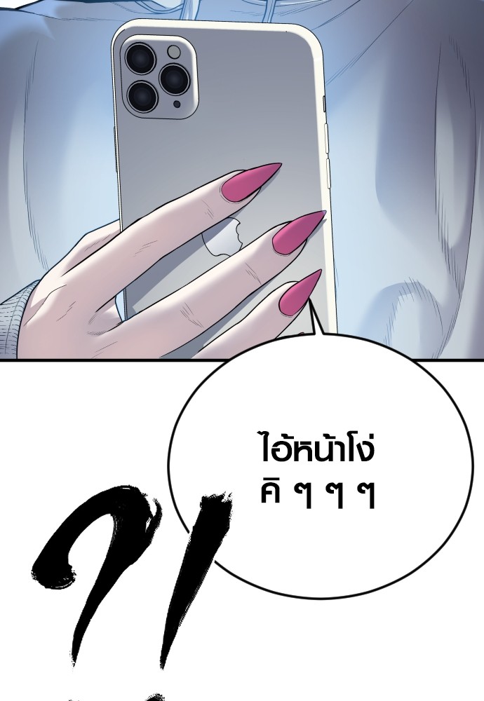 อ่านมังงะ Juvenile Offender ตอนที่ 52/156.jpg