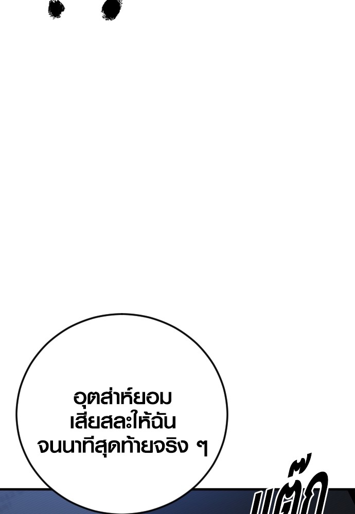 อ่านมังงะ Juvenile Offender ตอนที่ 52/157.jpg