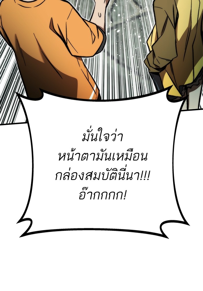 อ่านมังงะ Ultra Alter ตอนที่ 107/158.jpg