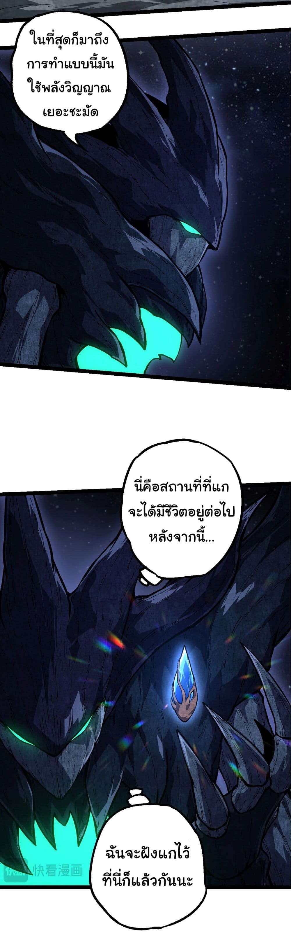 อ่านมังงะ Evolution from the Big Tree ตอนที่ 198/15.jpg