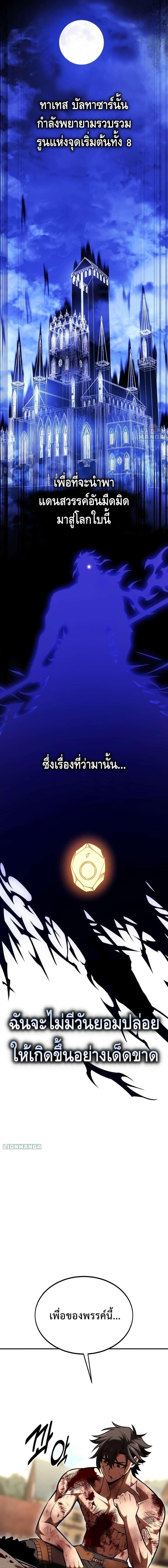 อ่านมังงะ I Killed an Academy Player ตอนที่ 32/15_0.jpg