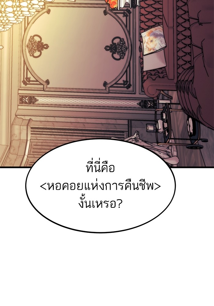 อ่านมังงะ Ultra Alter ตอนที่ 107/15.jpg