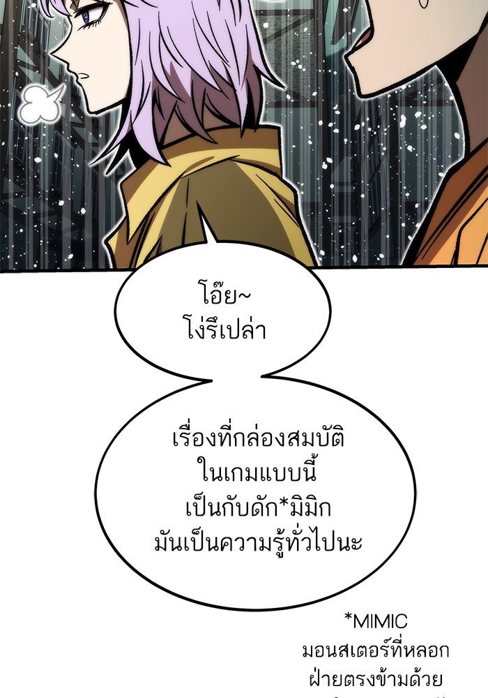 อ่านมังงะ Ultra Alter ตอนที่ 107/160.jpg