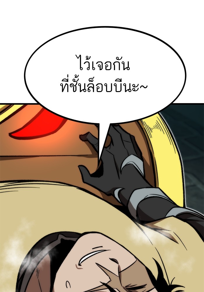 อ่านมังงะ Ultra Alter ตอนที่ 107/163.jpg