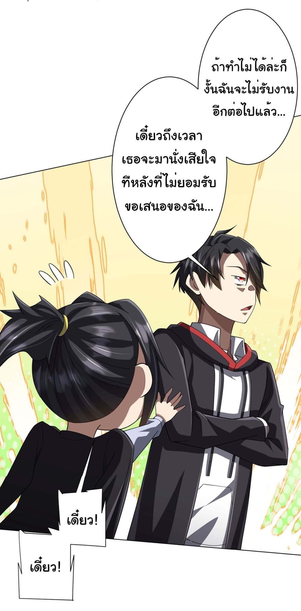 อ่านมังงะ Start with Trillions of Coins ตอนที่ 89/16.jpg