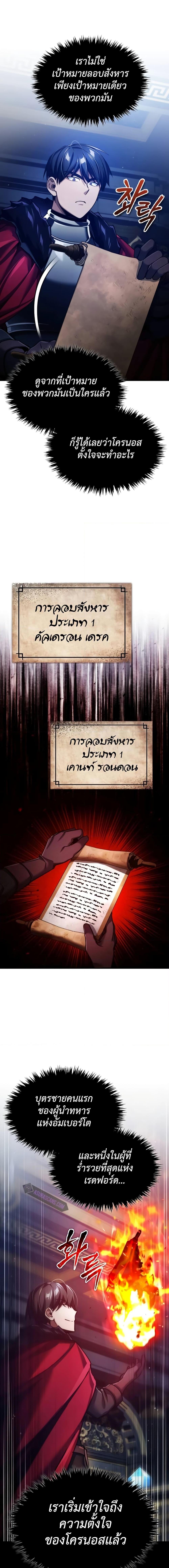 อ่านมังงะ The Heavenly Demon Can’t Live a Normal Life ตอนที่ 115/16.jpg