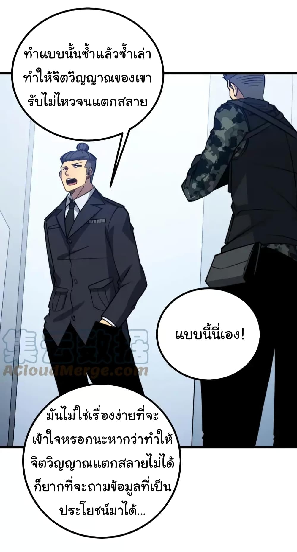 อ่านมังงะ Bad Hand Witch Doctor ตอนที่ 263/16.jpg