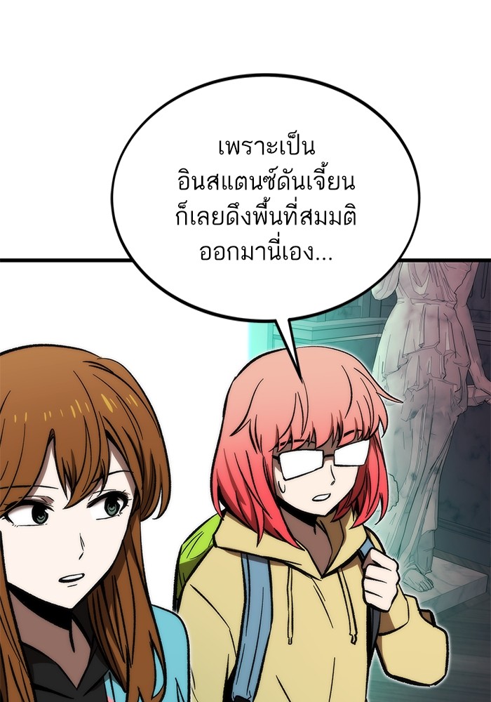 อ่านมังงะ Ultra Alter ตอนที่ 107/16.jpg