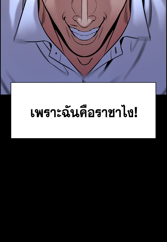 อ่านมังงะ True Education ตอนที่ 140/16.jpg