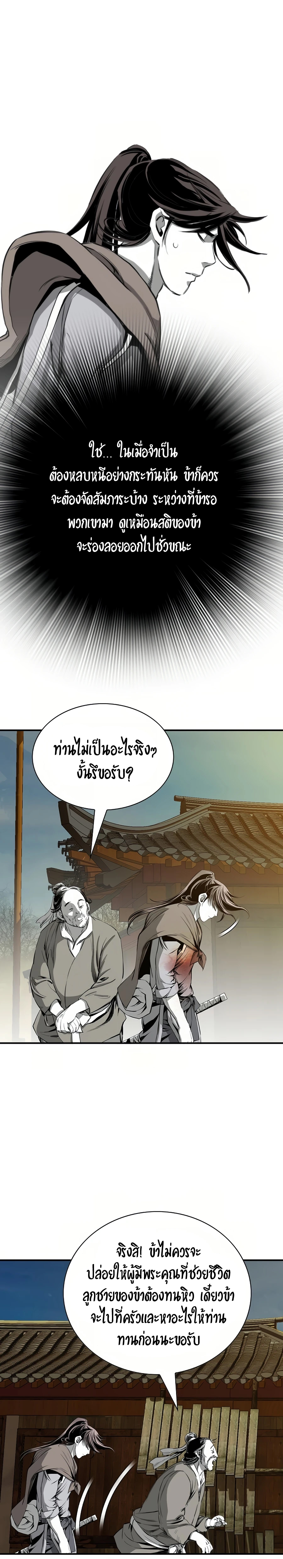 อ่านมังงะ Way To Heaven ตอนที่ 68/16.jpg