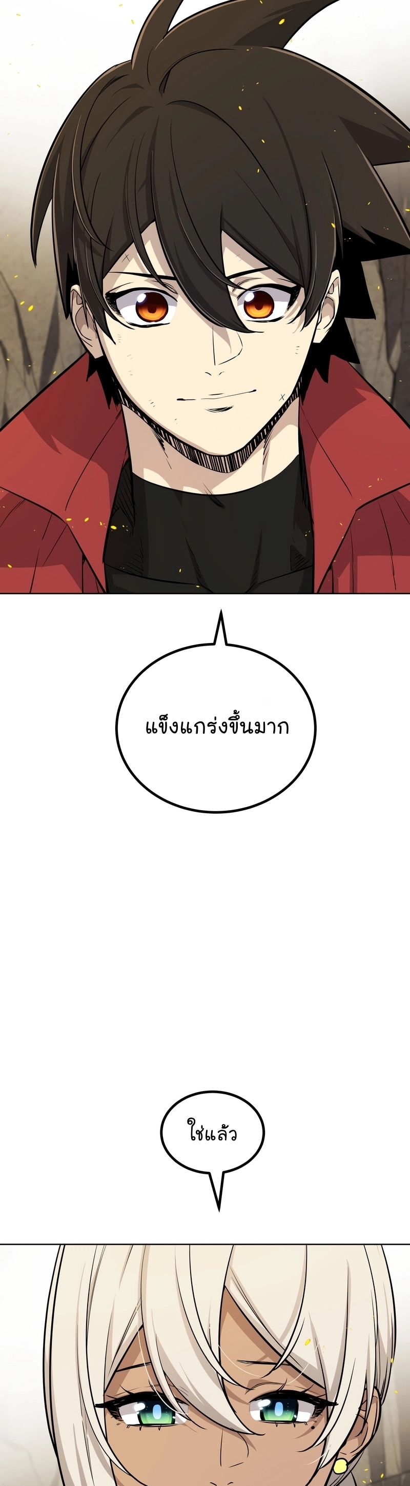 อ่านมังงะ Overpowered Sword ตอนที่ 99/16.jpg