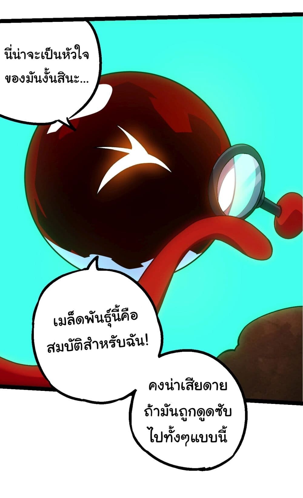 อ่านมังงะ Evolution from the Big Tree ตอนที่ 197/17.jpg