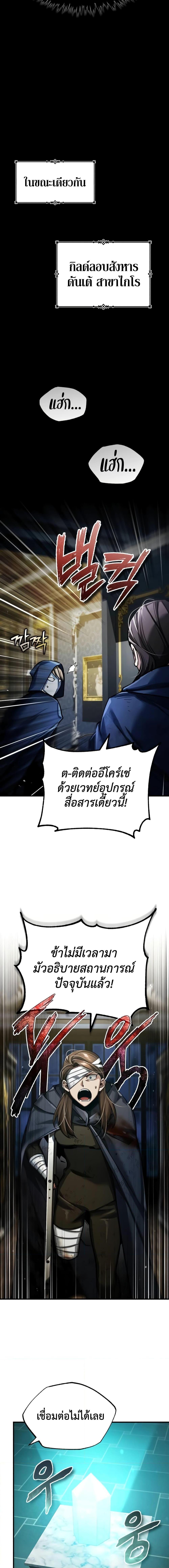 อ่านมังงะ The Heavenly Demon Can’t Live a Normal Life ตอนที่ 115/17.jpg