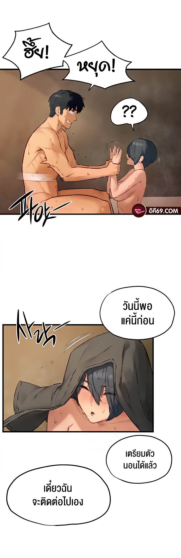 อ่านมังงะ Moby Dick ตอนที่ 30/17.jpg