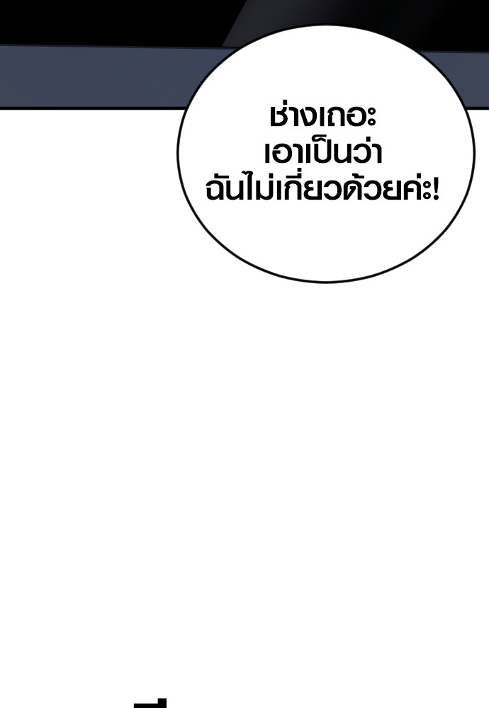 อ่านมังงะ Juvenile Offender ตอนที่ 52/179.jpg