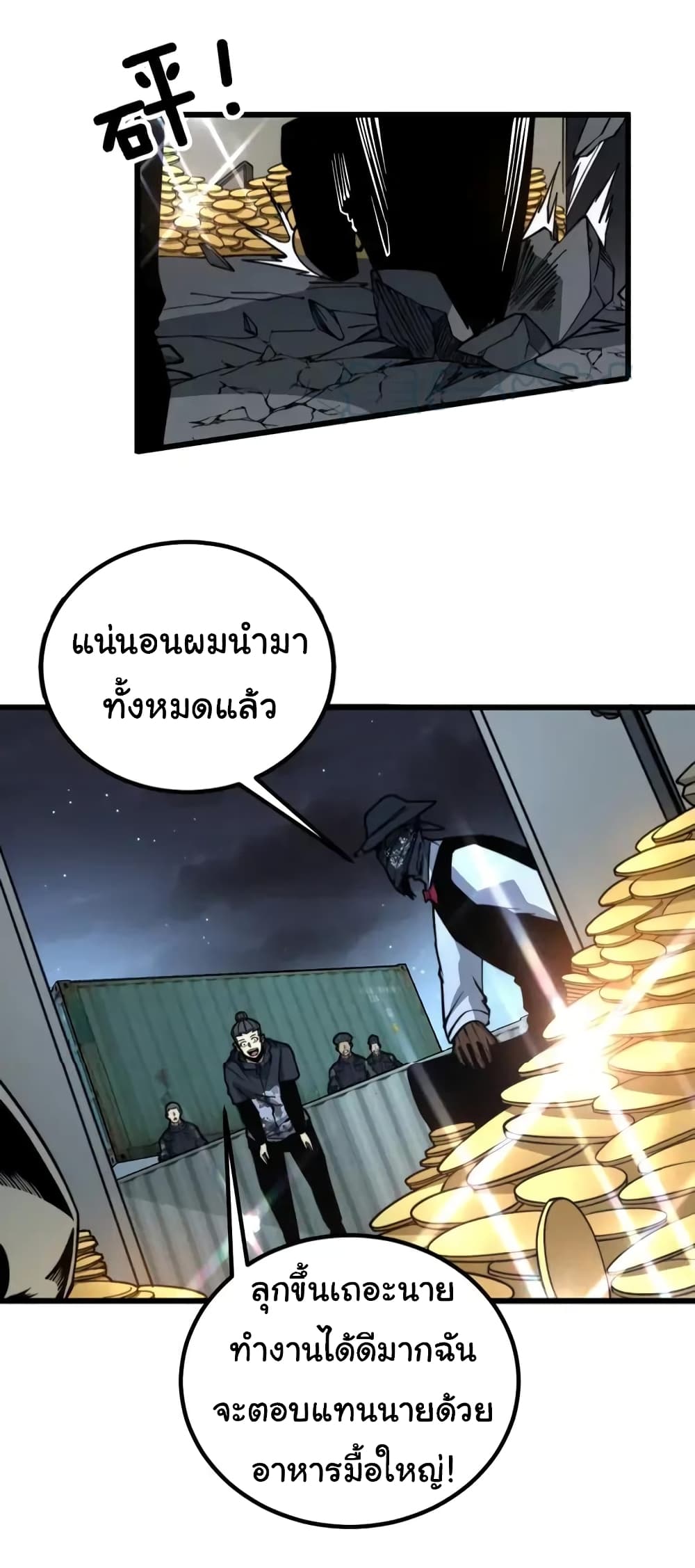 อ่านมังงะ Bad Hand Witch Doctor ตอนที่ 264/17.jpg