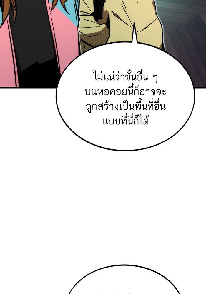 อ่านมังงะ Ultra Alter ตอนที่ 107/17.jpg