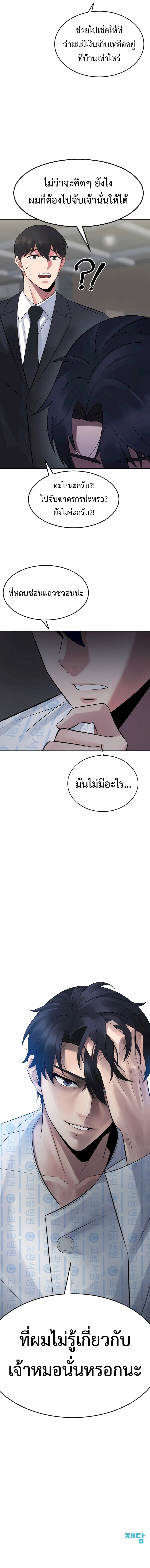 อ่านมังงะ The Reincarnated Cop Who Strikes With Wealth ตอนที่ 2/17.jpg