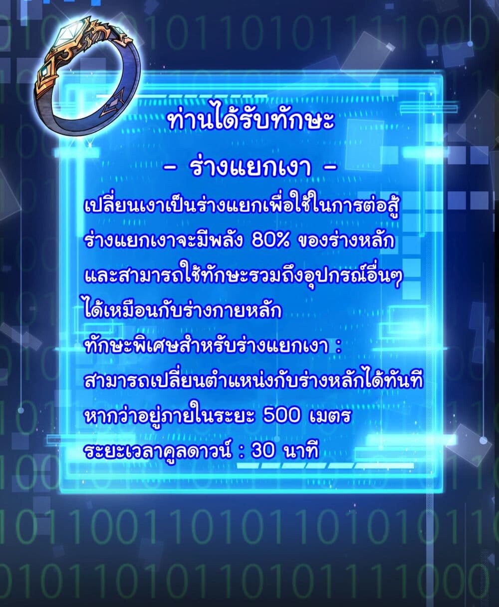 อ่านมังงะ I’m The Boss in Magic Moon ตอนที่ 37/17.jpg