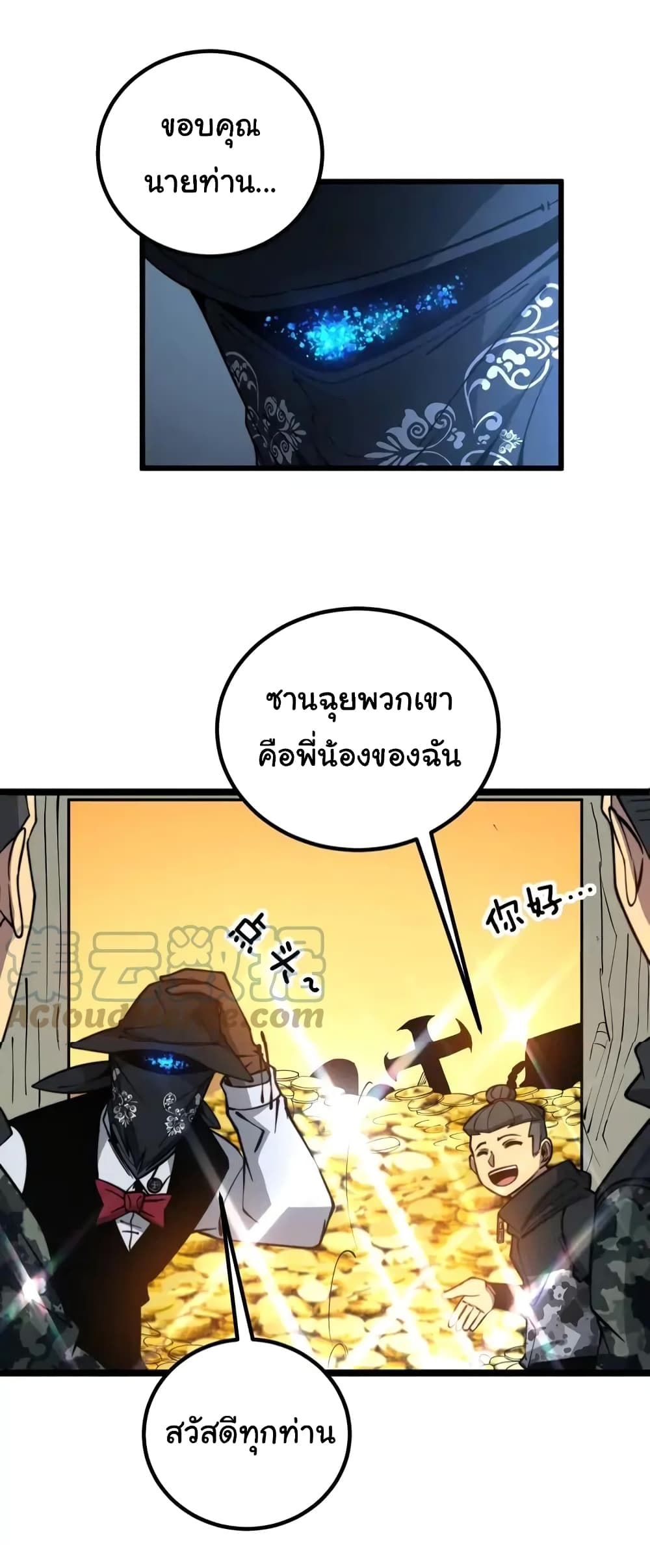 อ่านมังงะ Bad Hand Witch Doctor ตอนที่ 264/18.jpg