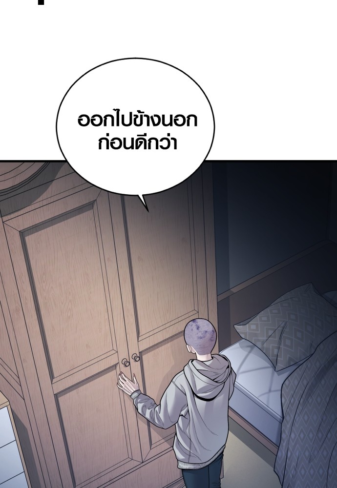 อ่านมังงะ Juvenile Offender ตอนที่ 52/186.jpg