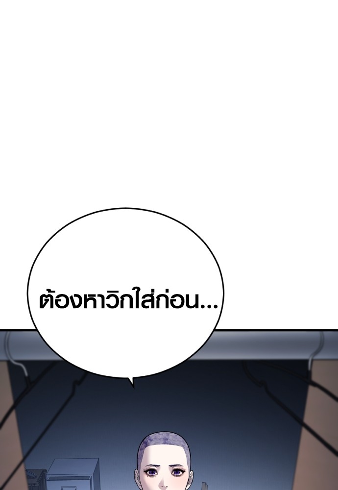 อ่านมังงะ Juvenile Offender ตอนที่ 52/188.jpg