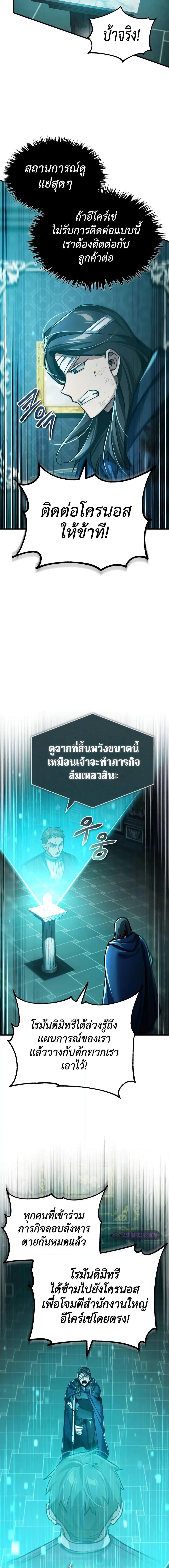 อ่านมังงะ The Heavenly Demon Can’t Live a Normal Life ตอนที่ 115/18.jpg