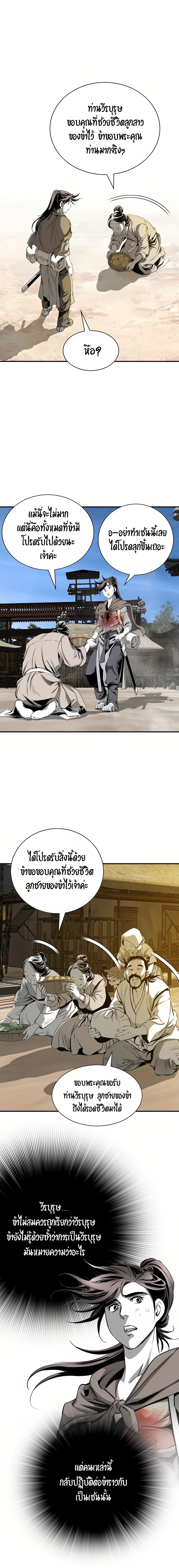 อ่านมังงะ Way To Heaven ตอนที่ 68/18.jpg