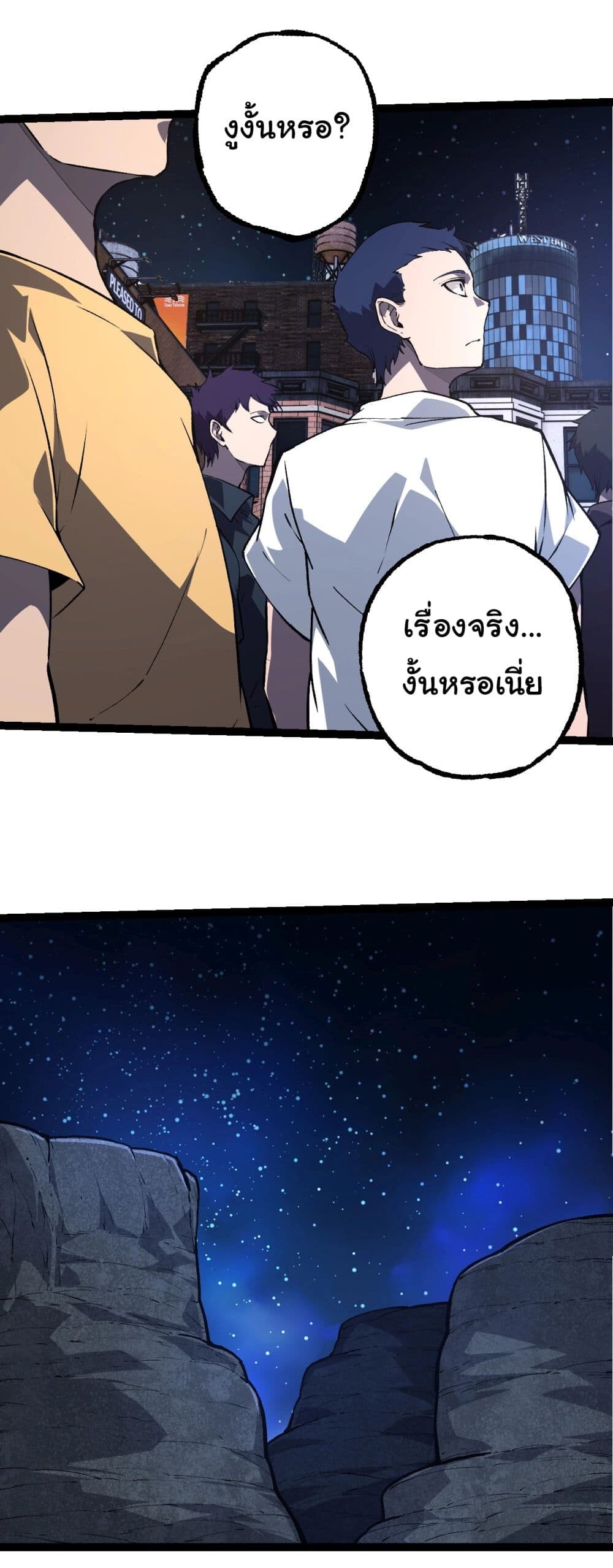 อ่านมังงะ Evolution from the Big Tree ตอนที่ 198/18.jpg