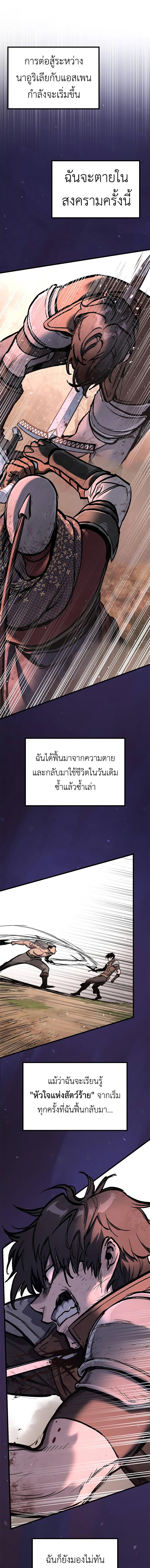 อ่านมังงะ Eternally Regressing Knight ตอนที่ 1/18_0.jpg