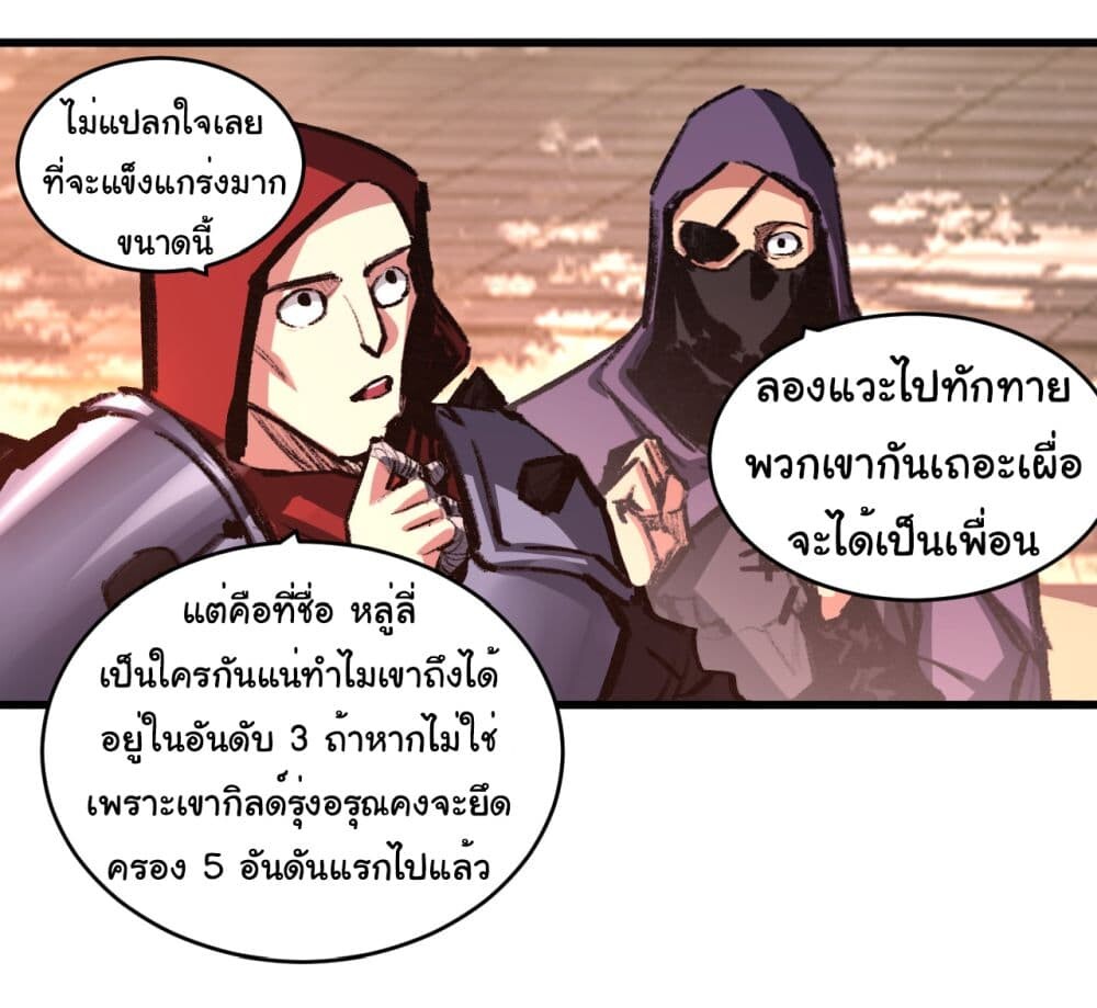 อ่านมังงะ I’m The Boss in Magic Moon ตอนที่ 38/18.jpg