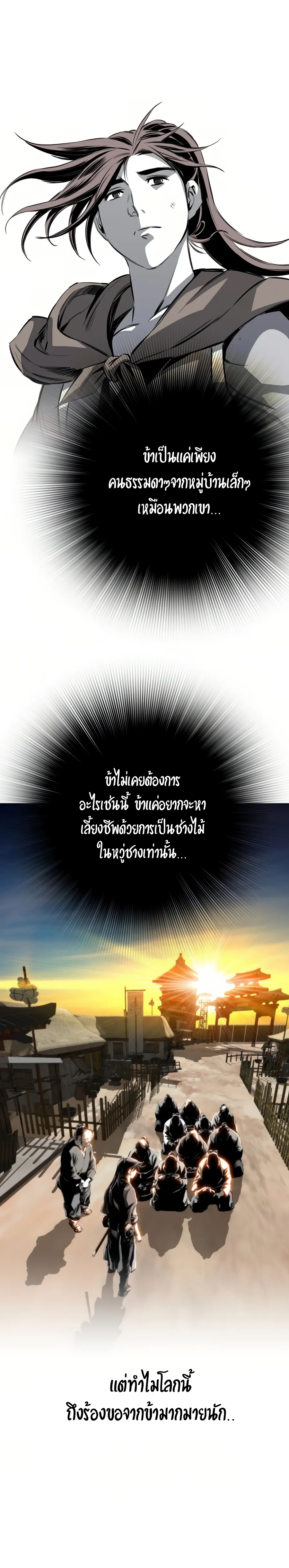 อ่านมังงะ Way To Heaven ตอนที่ 68/19.jpg