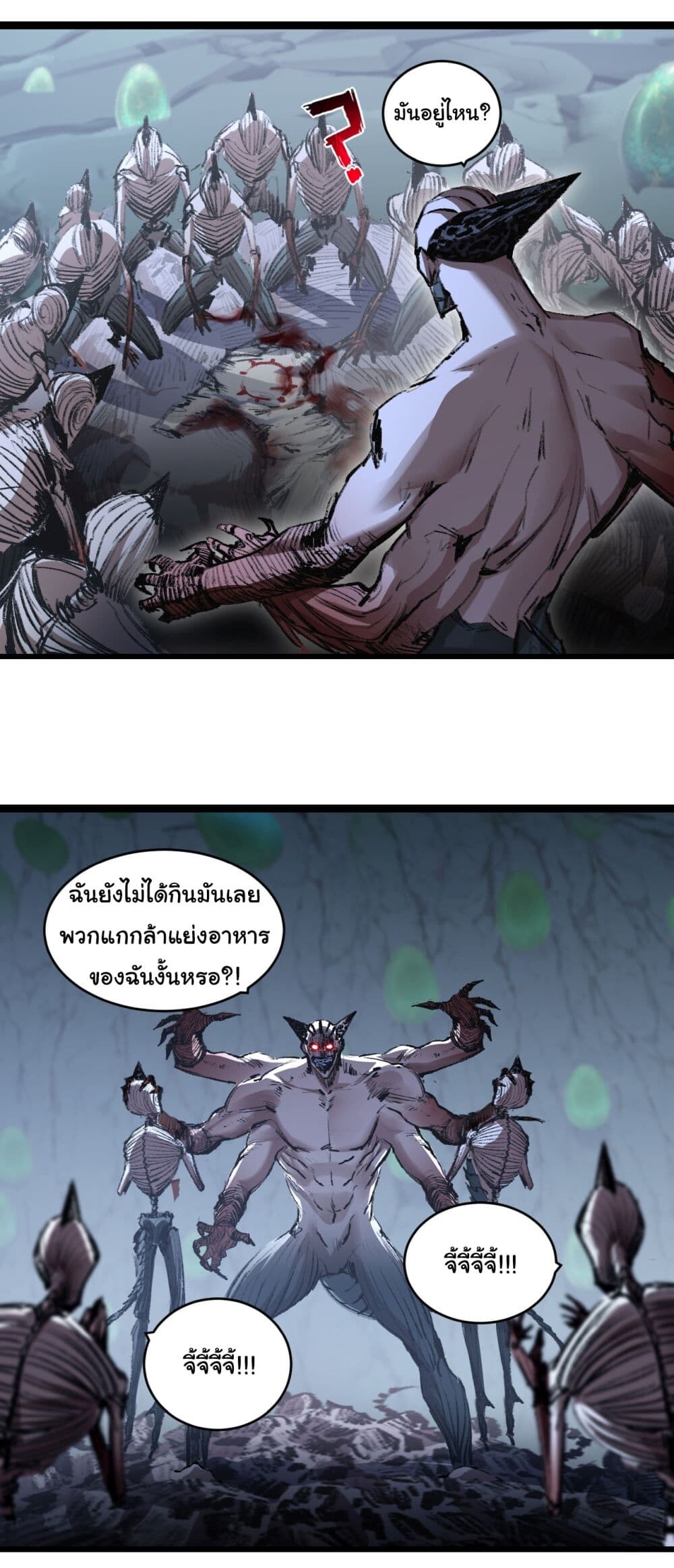 อ่านมังงะ I’m The Boss in Magic Moon ตอนที่ 37/19.jpg