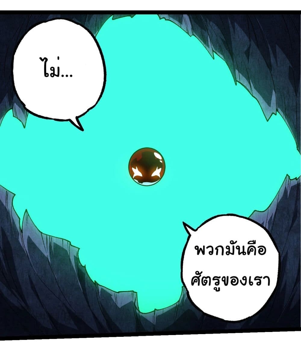 อ่านมังงะ Evolution from the Big Tree ตอนที่ 194/19.jpg