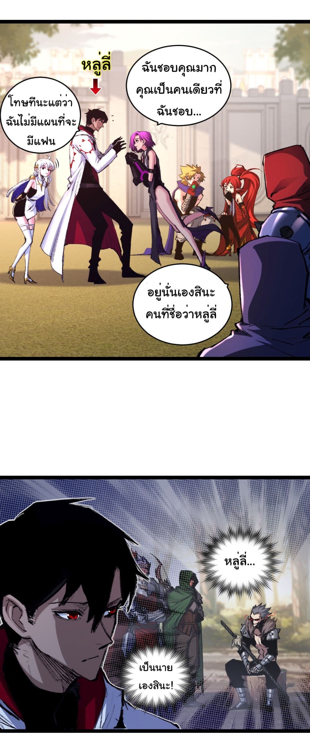 อ่านมังงะ I’m The Boss in Magic Moon ตอนที่ 38/19.jpg