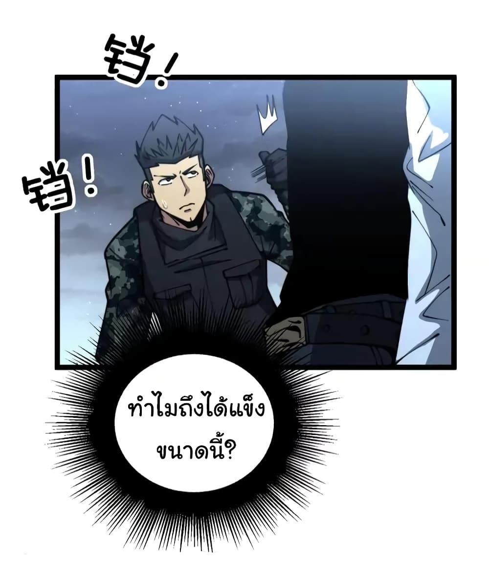 อ่านมังงะ Bad Hand Witch Doctor ตอนที่ 264/19.jpg