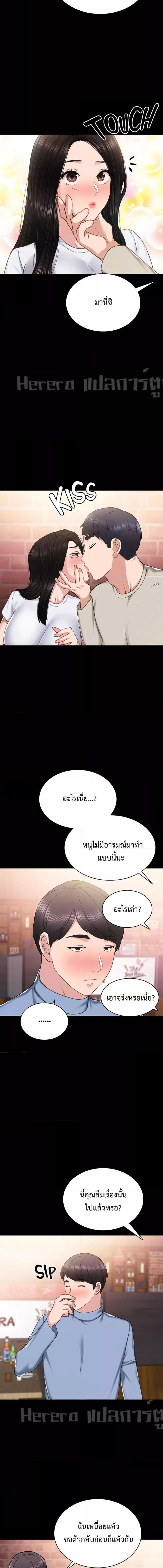 อ่านมังงะ Teaching Practice ตอนที่ 60/1_0.jpg