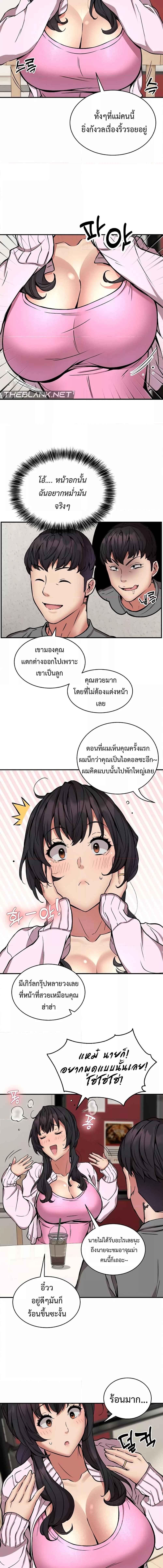 อ่านมังงะ Driver in the New City ตอนที่ 21/1_0.jpg