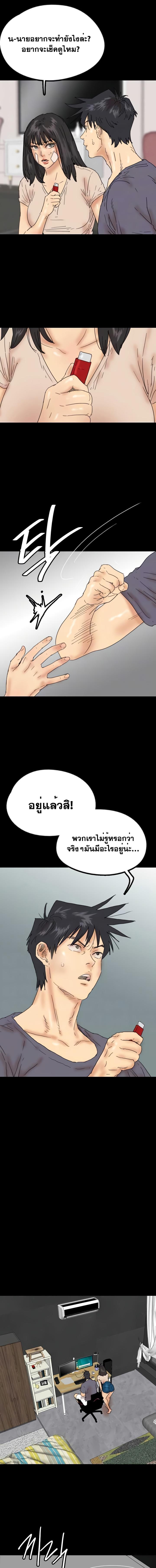 อ่านมังงะ Benefactor’s Daughters ตอนที่ 32/1_0.jpg