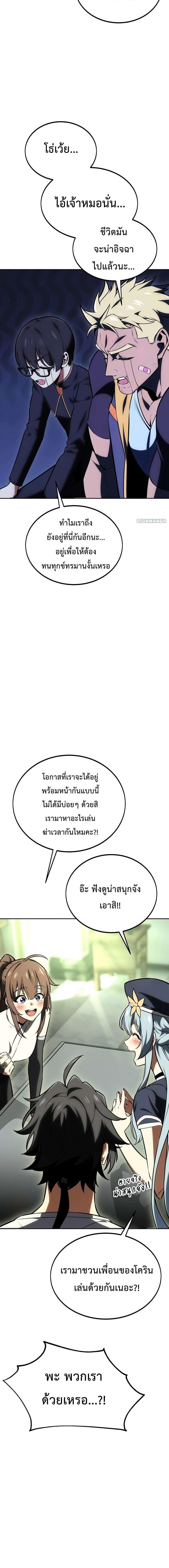 อ่านมังงะ I Killed an Academy Player ตอนที่ 33/1_1.jpg