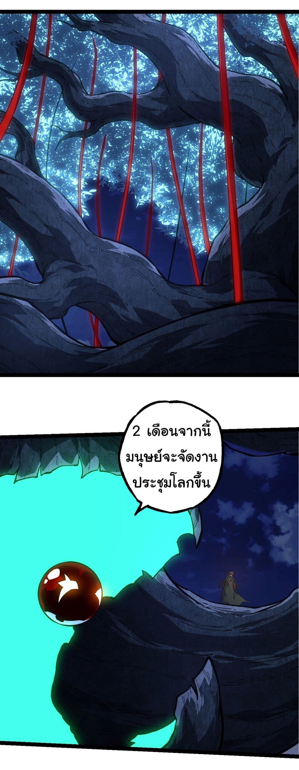 อ่านมังงะ Evolution from the Big Tree ตอนที่ 198/1.jpg