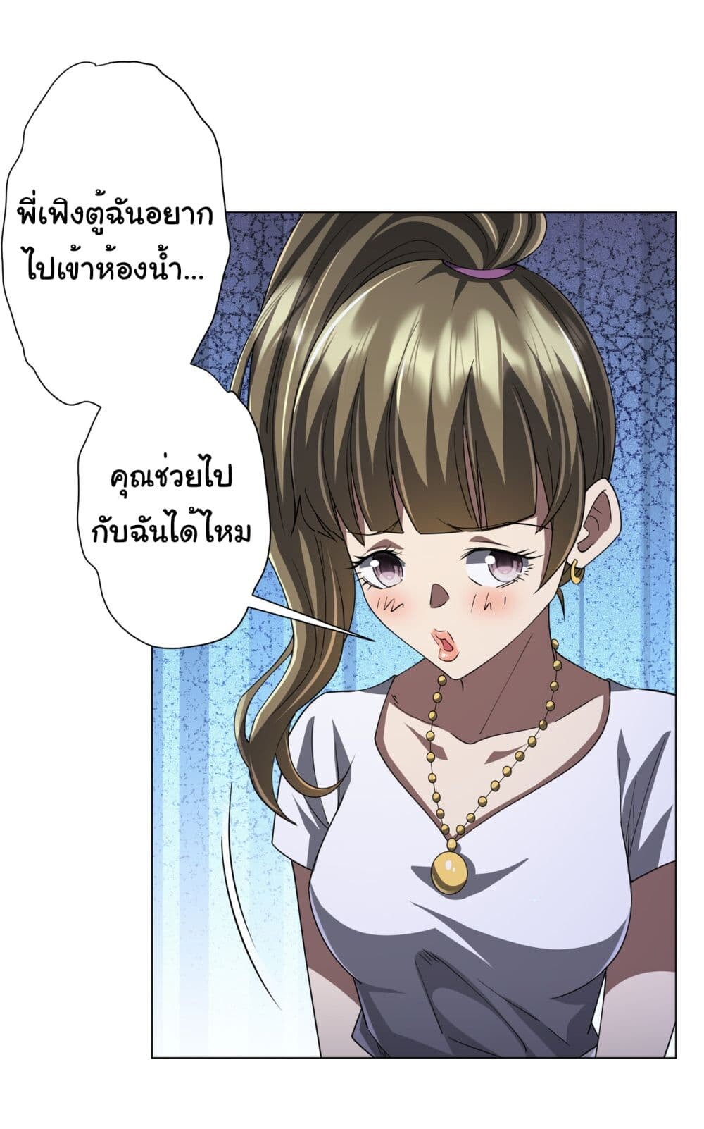 อ่านมังงะ Start with Trillions of Coins ตอนที่ 92/20.jpg