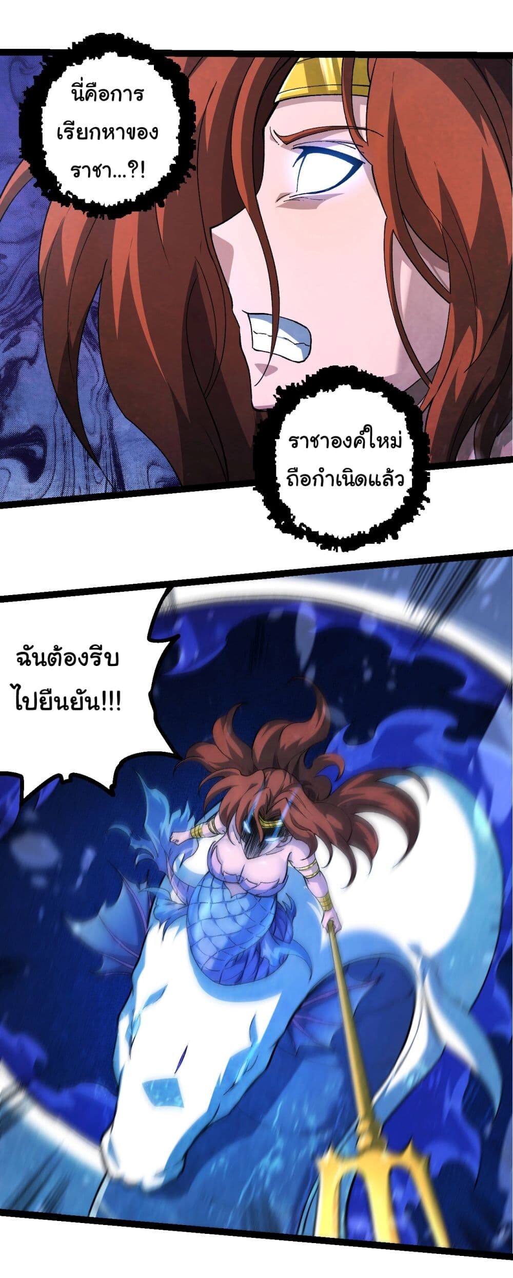 อ่านมังงะ Evolution from the Big Tree ตอนที่ 195/20.jpg