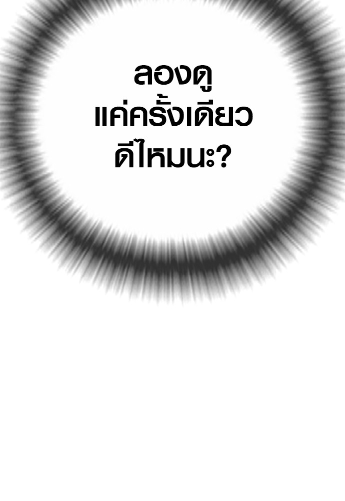 อ่านมังงะ Juvenile Offender ตอนที่ 52/204.jpg