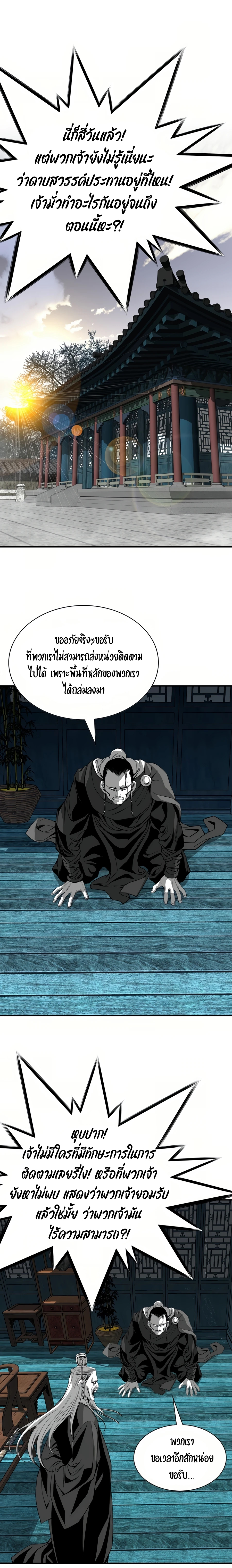 อ่านมังงะ Way To Heaven ตอนที่ 68/20.jpg