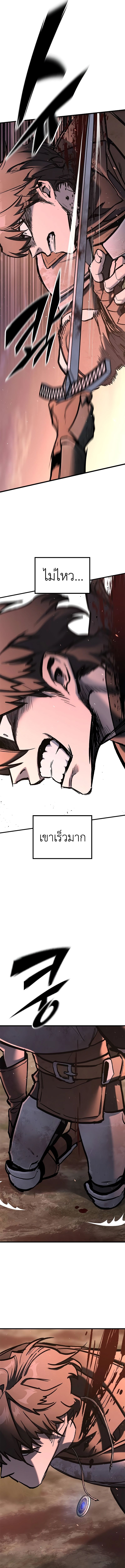 อ่านมังงะ Eternally Regressing Knight ตอนที่ 2/2.jpg