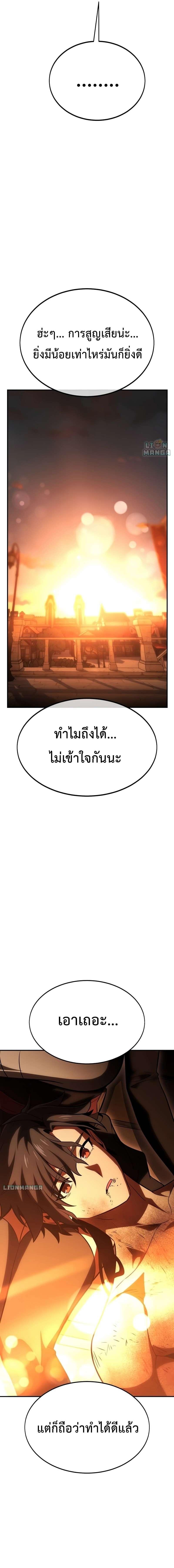 อ่านมังงะ I Killed an Academy Player ตอนที่ 32/21_0.jpg