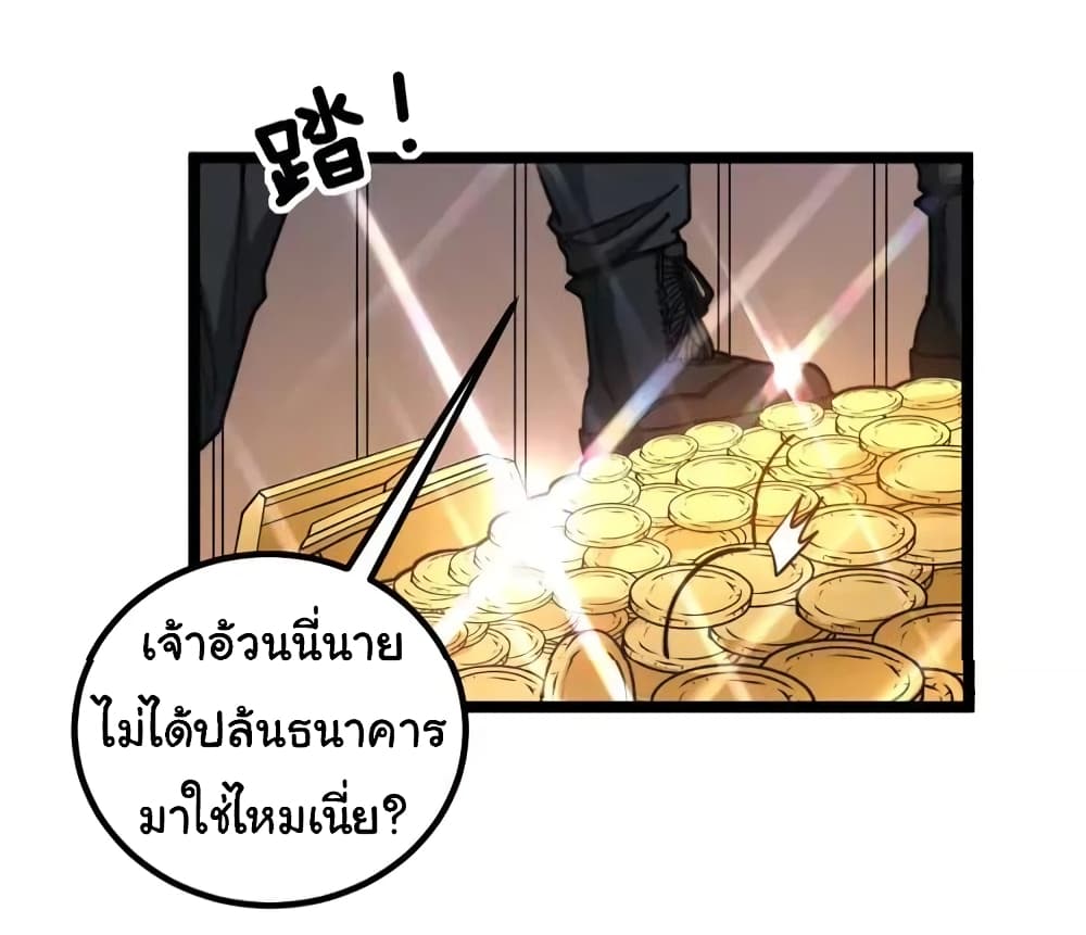 อ่านมังงะ Bad Hand Witch Doctor ตอนที่ 264/21.jpg